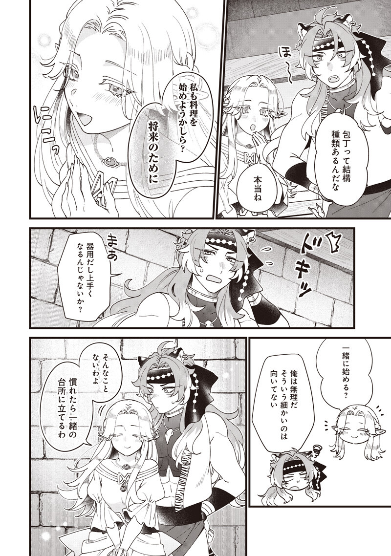左遷された第三王女は『辺境改革』を始めます 第32話 - Page 3