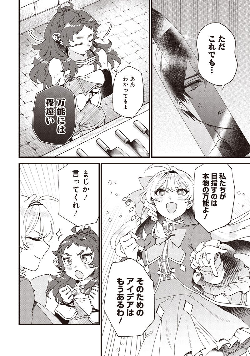 左遷された第三王女は『辺境改革』を始めます 第32話 - Page 5