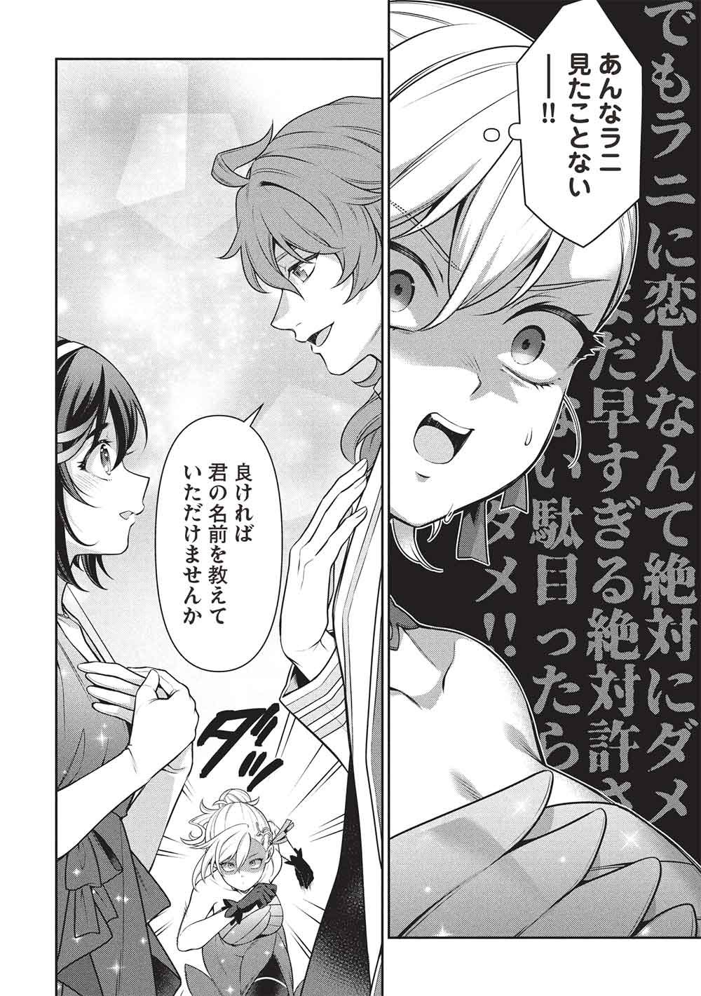 英雄王、武を極めるため転生す そして、世界最強の見習い騎士 第34.1話 - Page 2