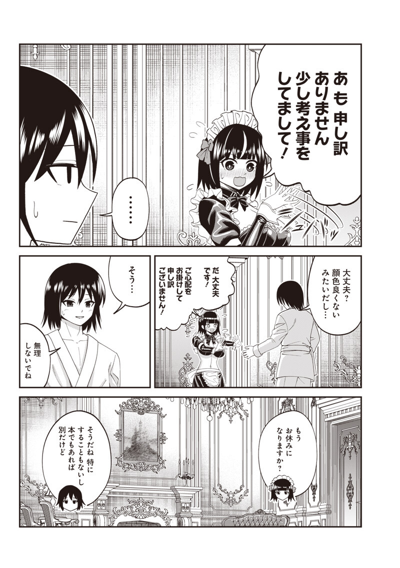 世界の悪役令息 第5.1話 - Page 7