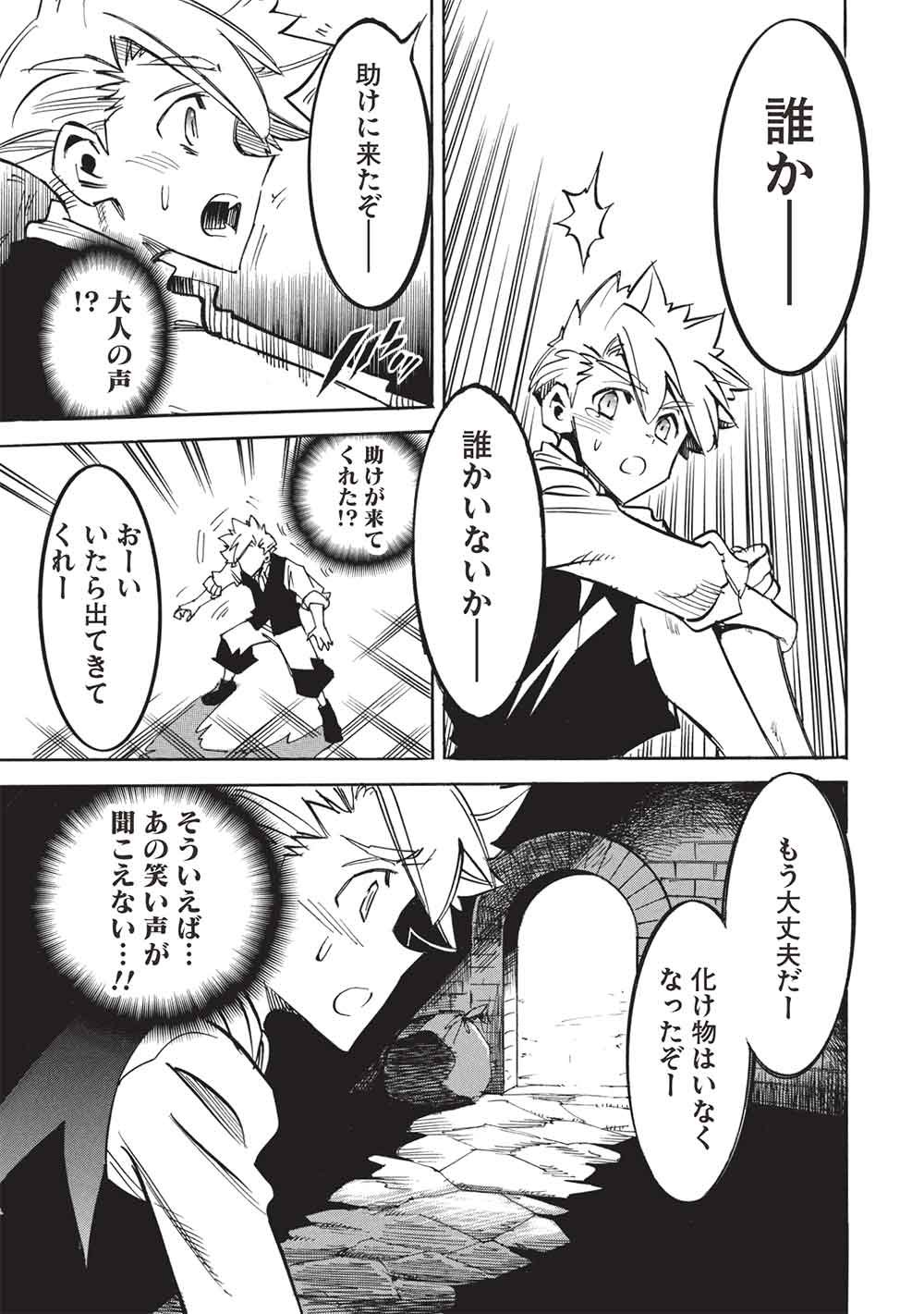 インフィニット・デンドログラム 第80話 - Page 27