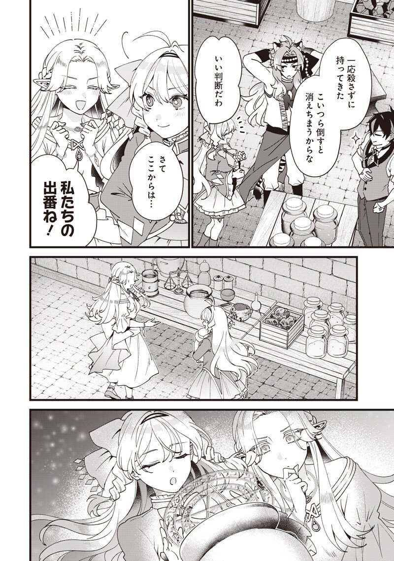 左遷された第三王女は『辺境改革』を始めます 第32話 - Page 11