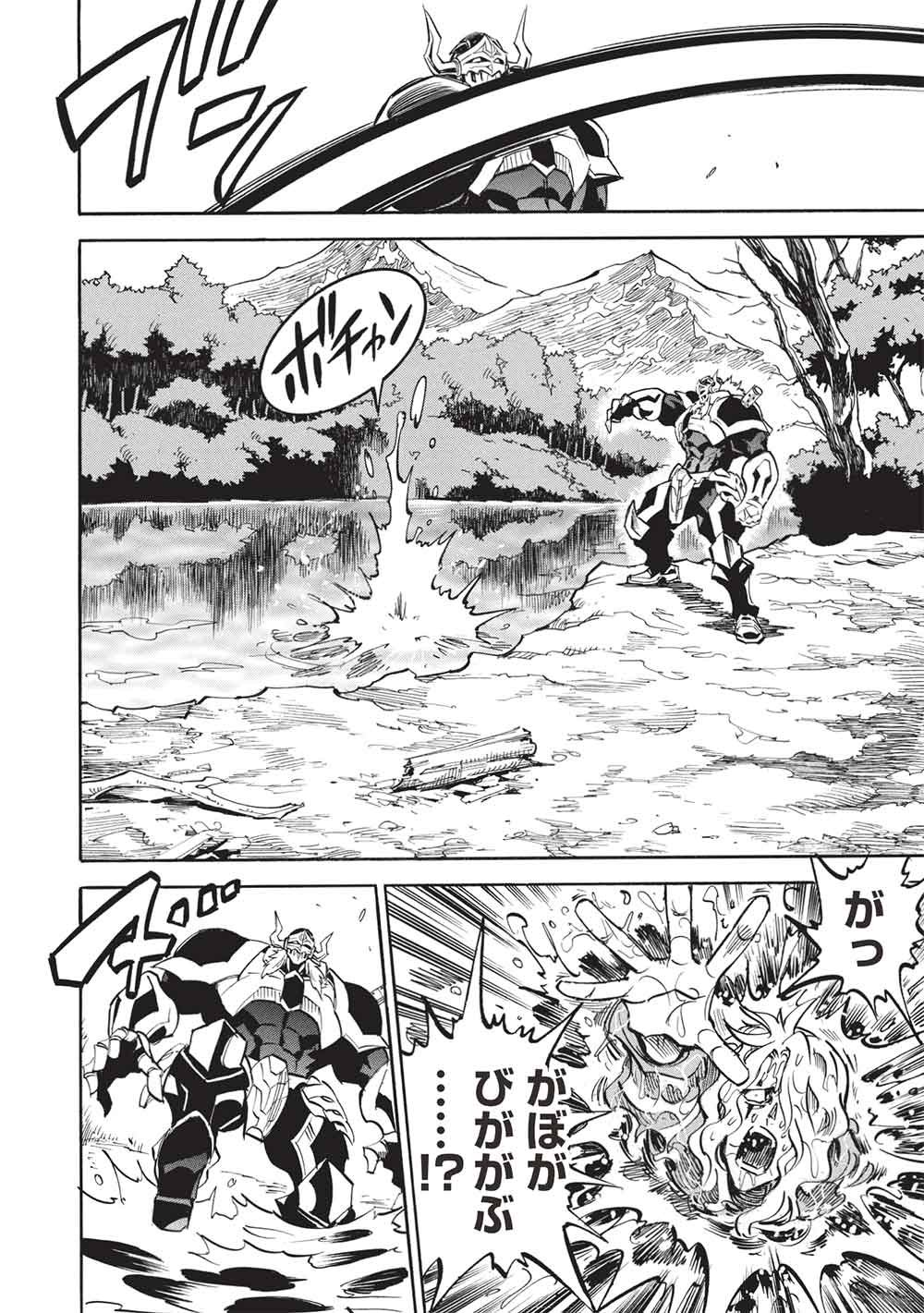 インフィニット・デンドログラム 第80話 - Page 10