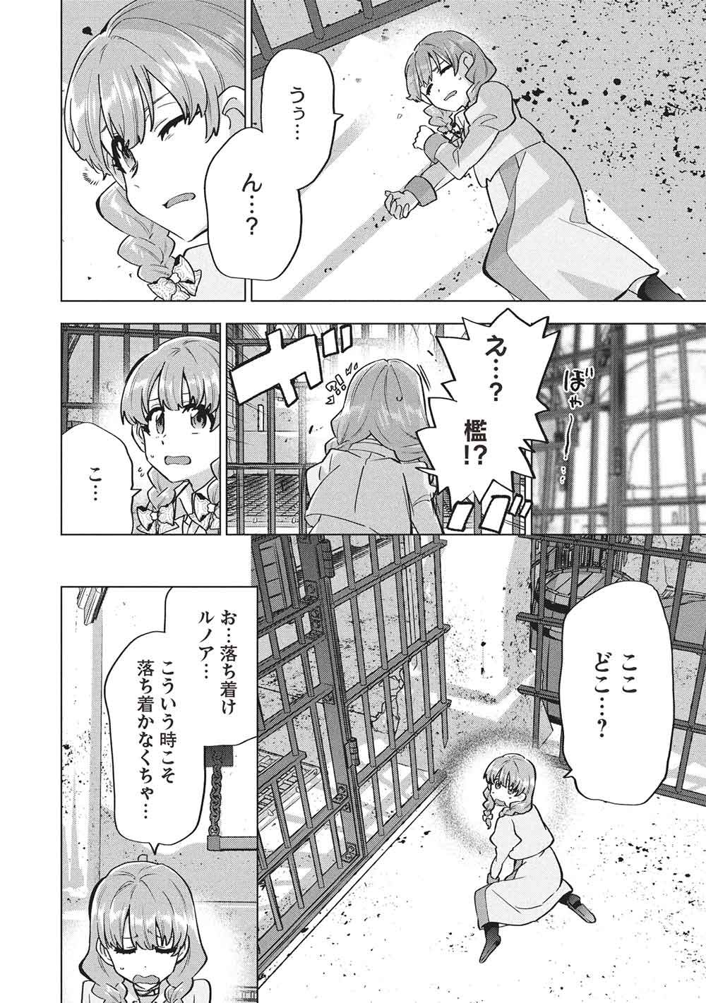 ブチ切れ令嬢は報復を誓いました。 魔導書の力で祖国を叩き潰します 第68話 - Page 14
