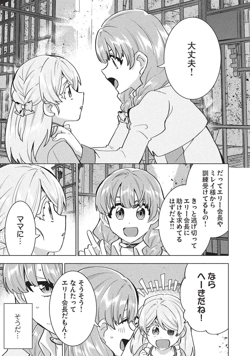 ブチ切れ令嬢は報復を誓いました。 魔導書の力で祖国を叩き潰します 第68話 - Page 19