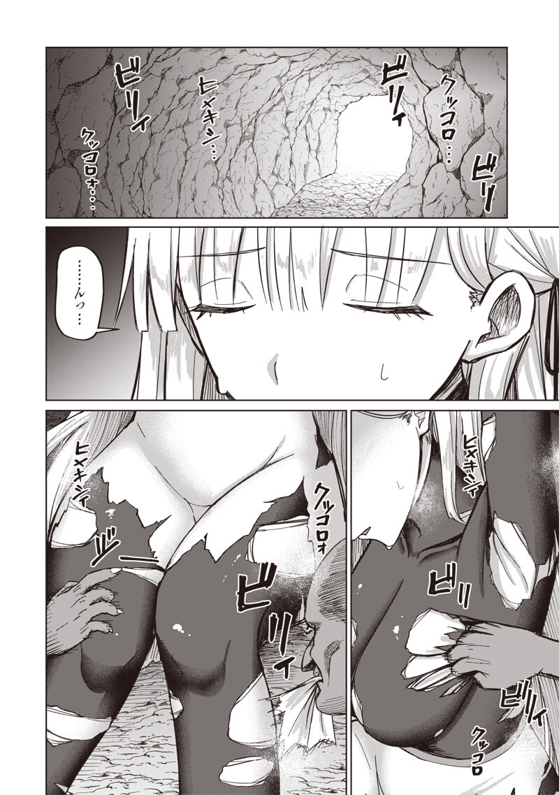 剣と魔法とNTR 第18話 - Page 6