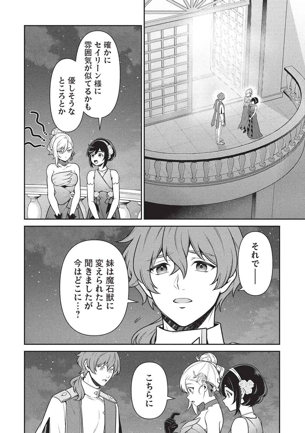 英雄王、武を極めるため転生す そして、世界最強の見習い騎士 第34.1話 - Page 6