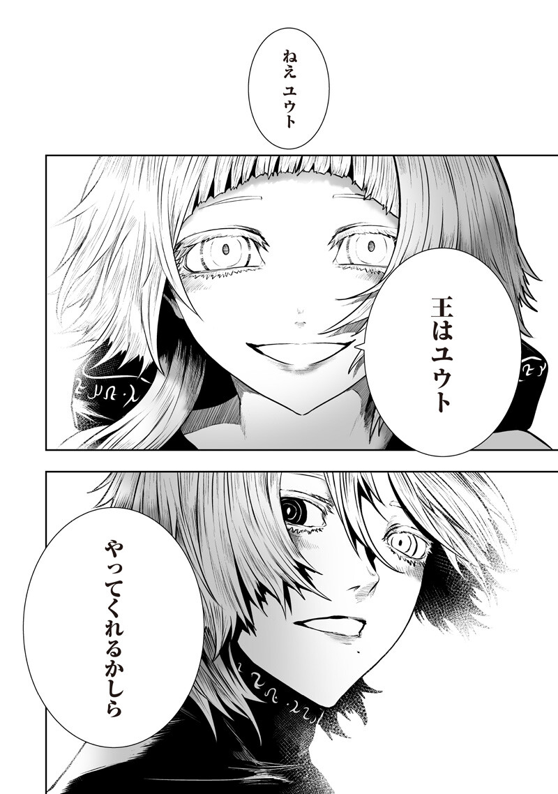 俺だけ不遇スキルの異世界召喚叛逆記 最弱スキル【吸収】が全てを飲み込むまで 第165話 - Page 16