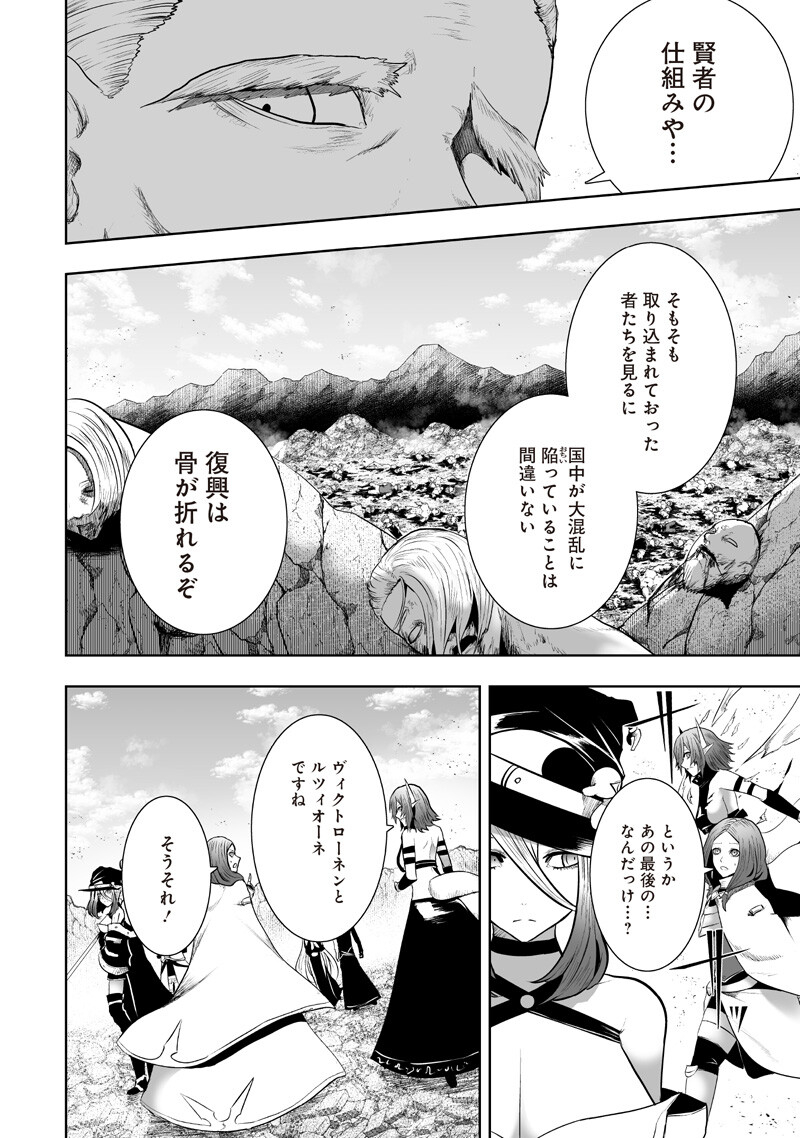 俺だけ不遇スキルの異世界召喚叛逆記 最弱スキル【吸収】が全てを飲み込むまで 第165話 - Page 10