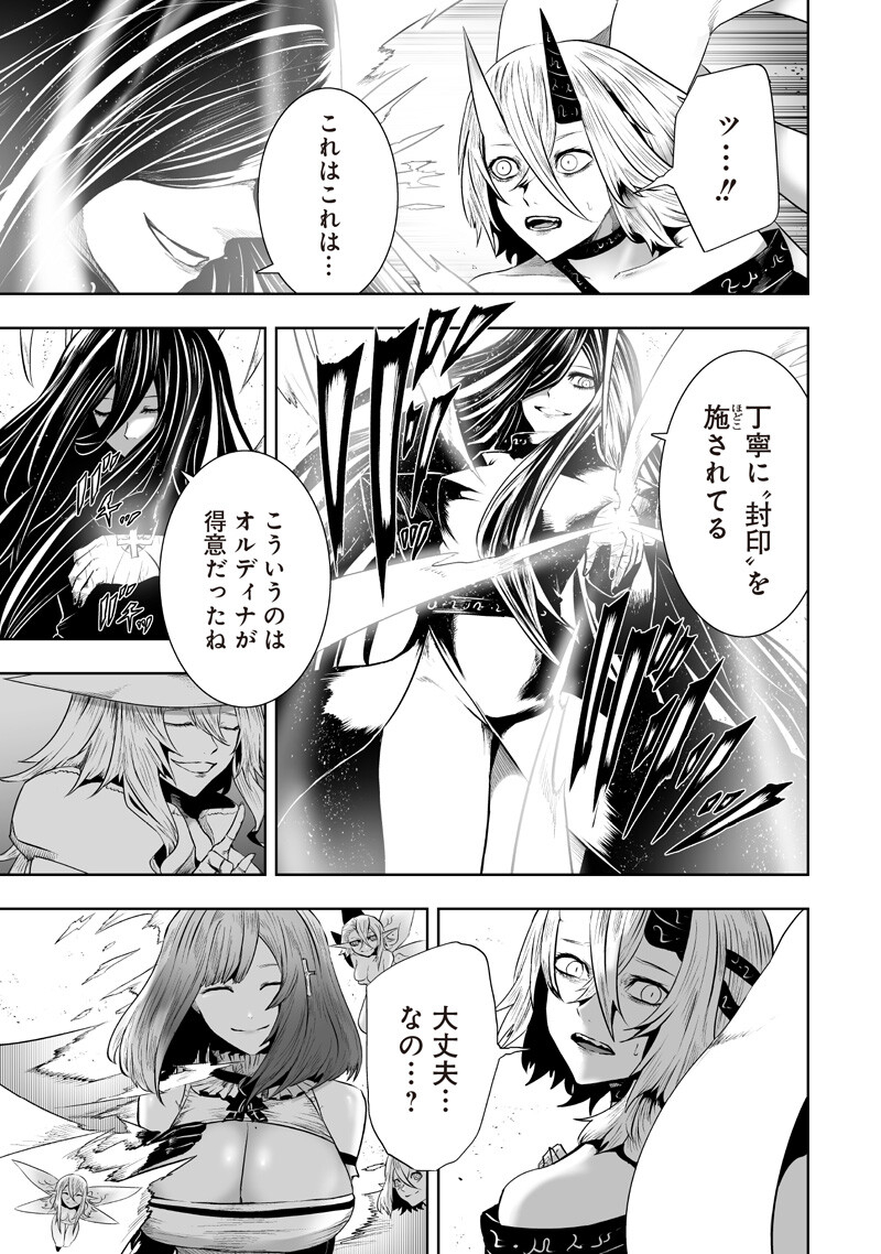 俺だけ不遇スキルの異世界召喚叛逆記 最弱スキル【吸収】が全てを飲み込むまで 第165話 - Page 7