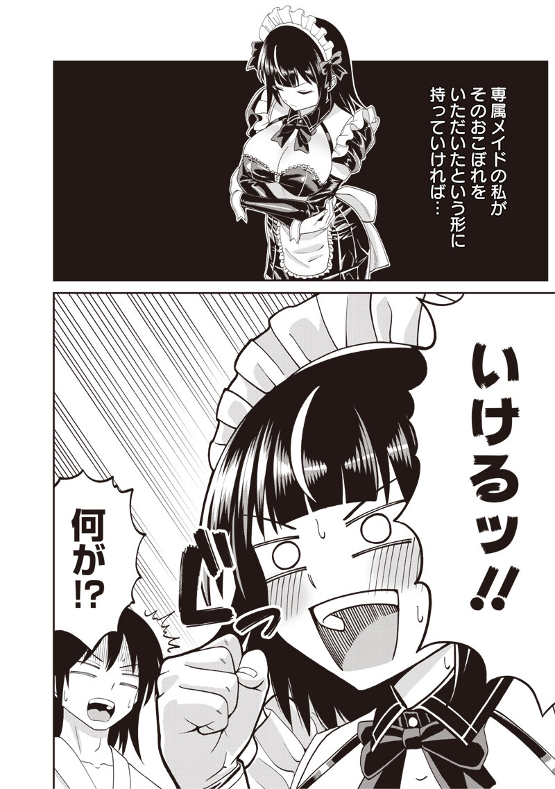 世界の悪役令息 第5.1話 - Page 6
