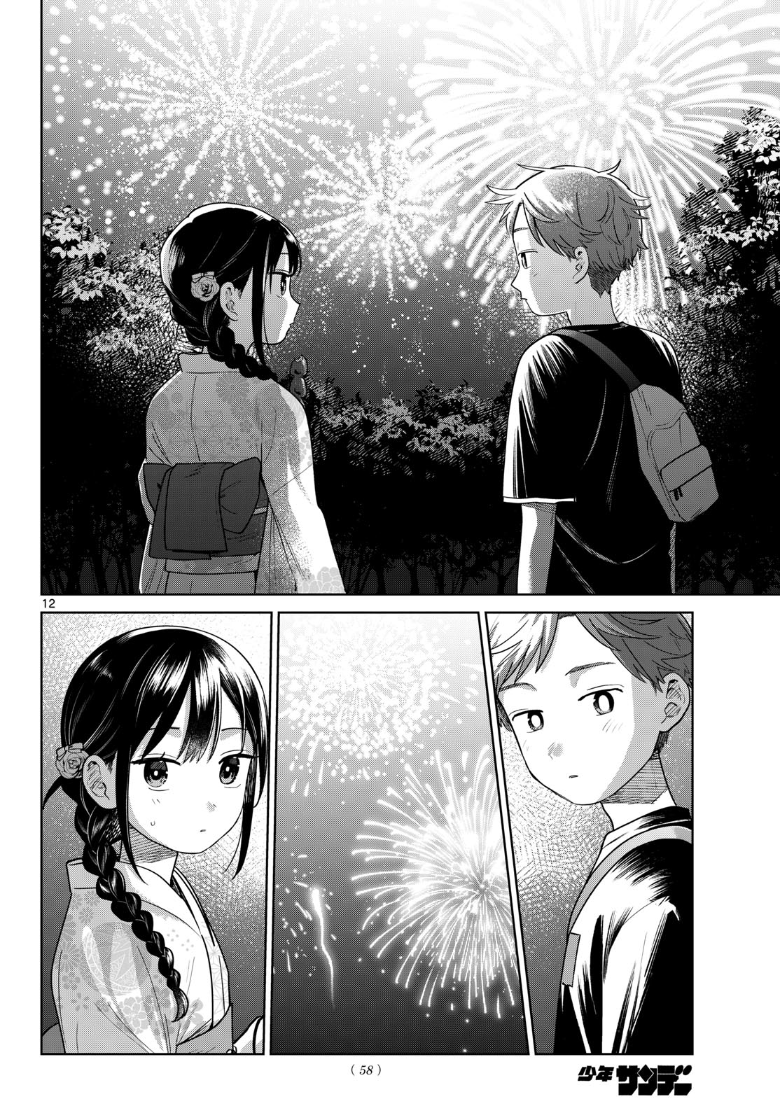 ふたりバス 第34話 - Page 12