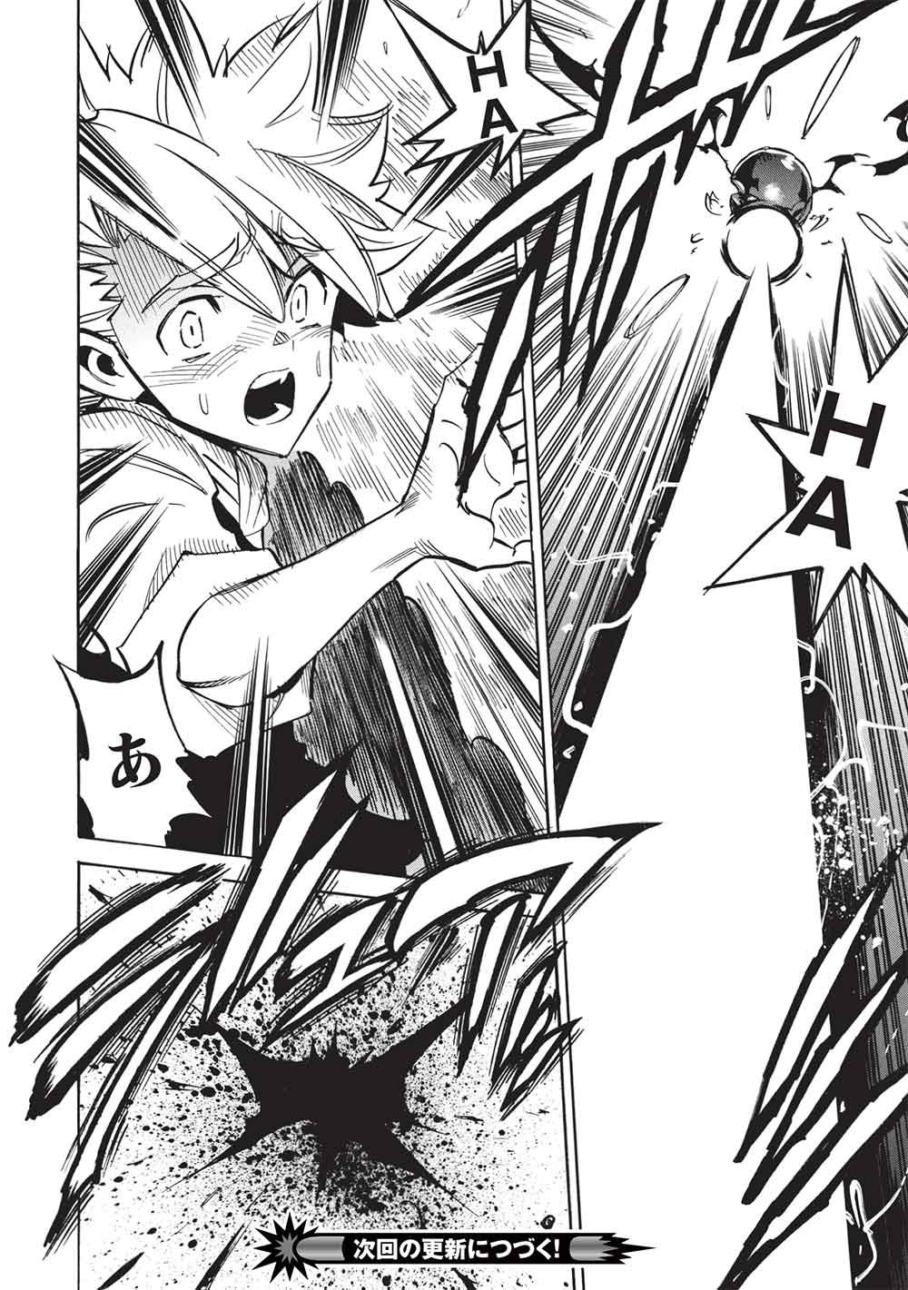 インフィニット・デンドログラム 第80話 - Page 32