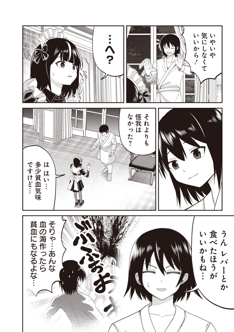 世界の悪役令息 第5.1話 - Page 2