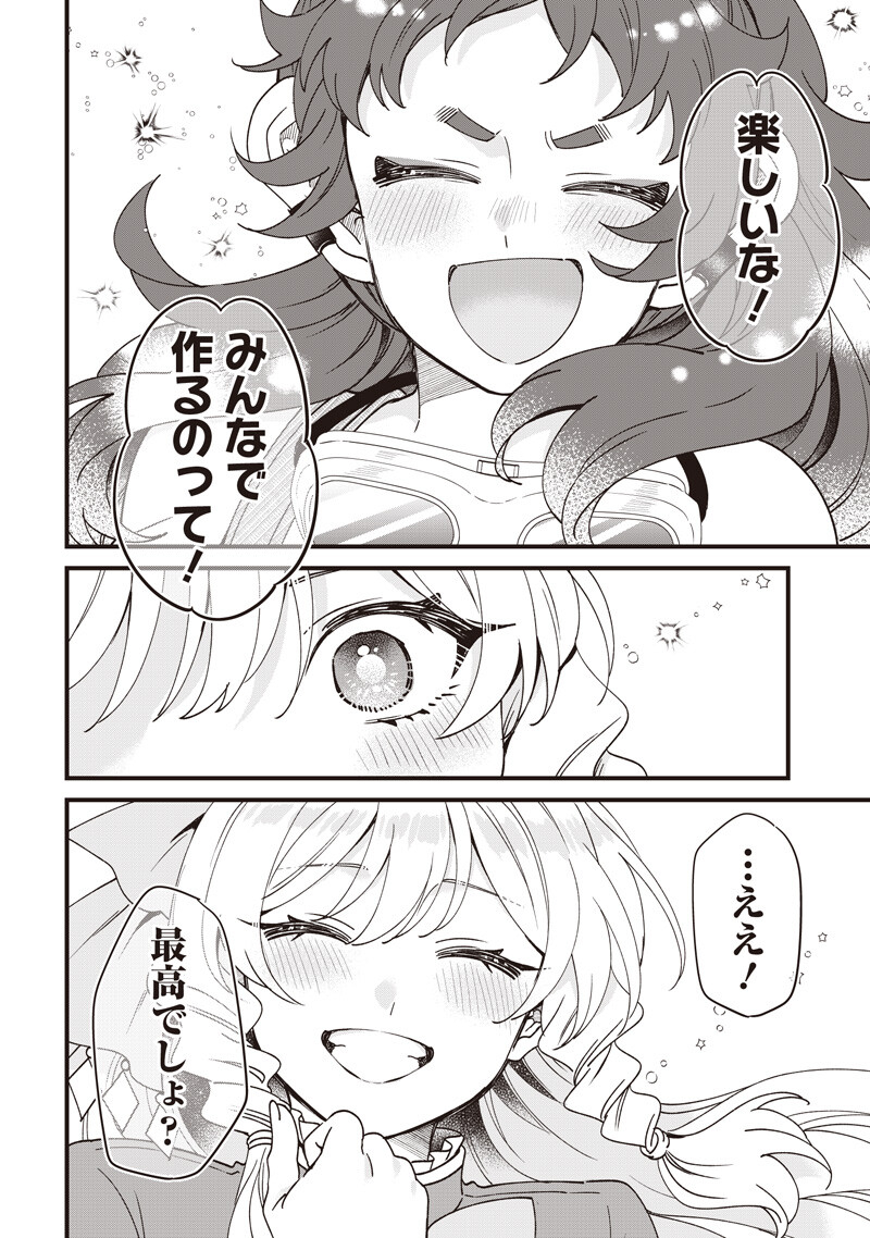 左遷された第三王女は『辺境改革』を始めます 第32話 - Page 17