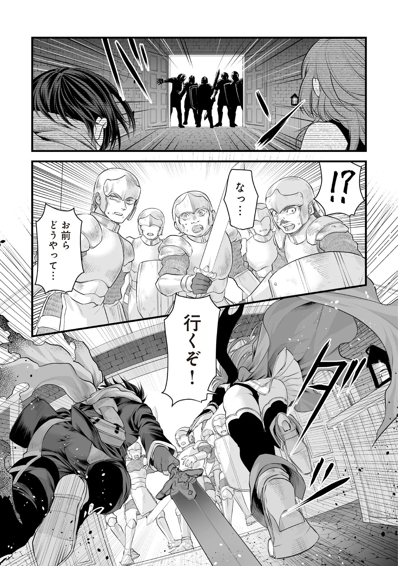 不死たる異端者と災いの竜姫 第3.2話 - Page 20
