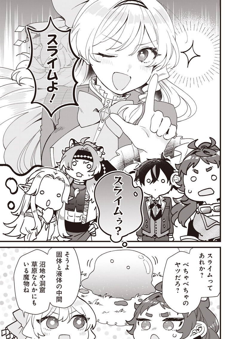 左遷された第三王女は『辺境改革』を始めます 第32話 - Page 6