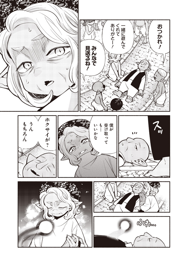 転生ゴブリンだけど質問ある 第147話 - Page 13