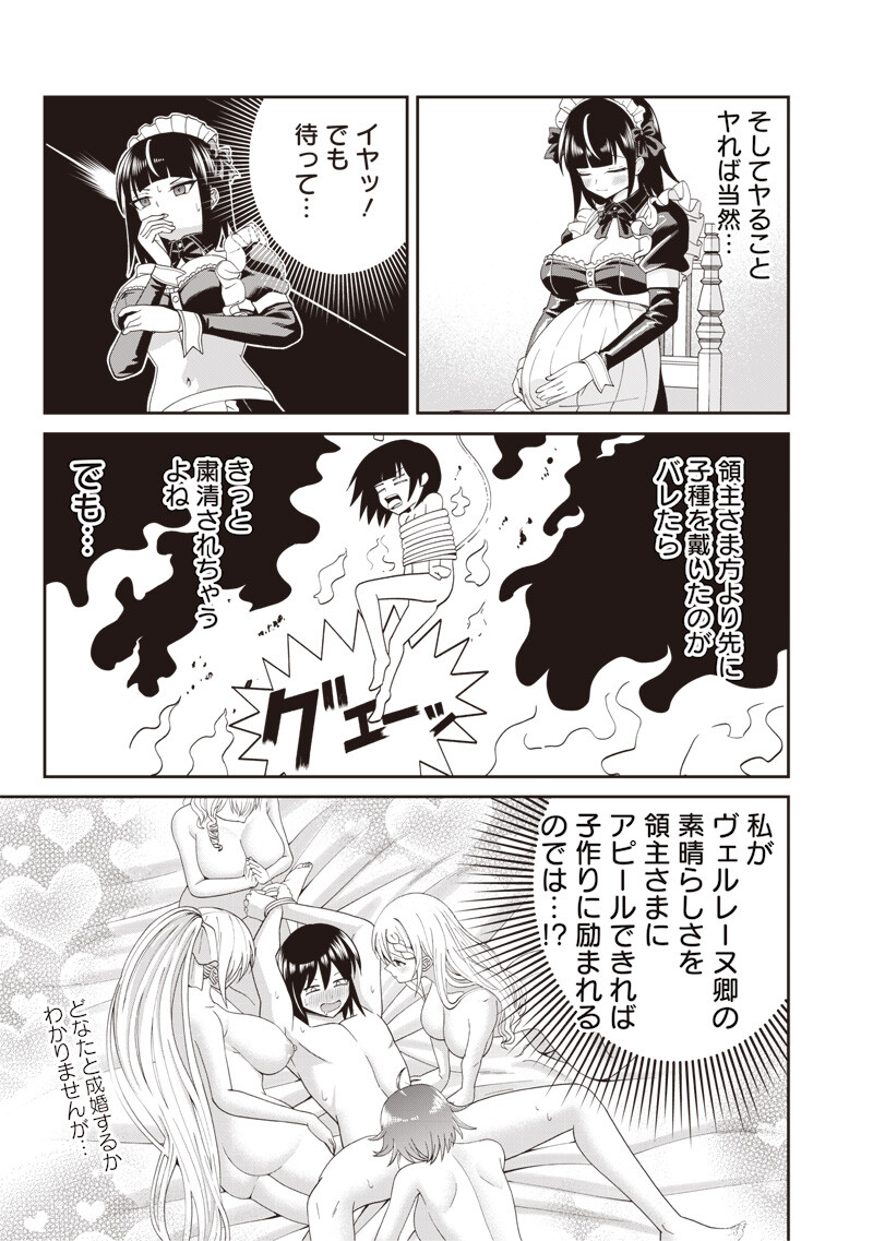 世界の悪役令息 第5.1話 - Page 5