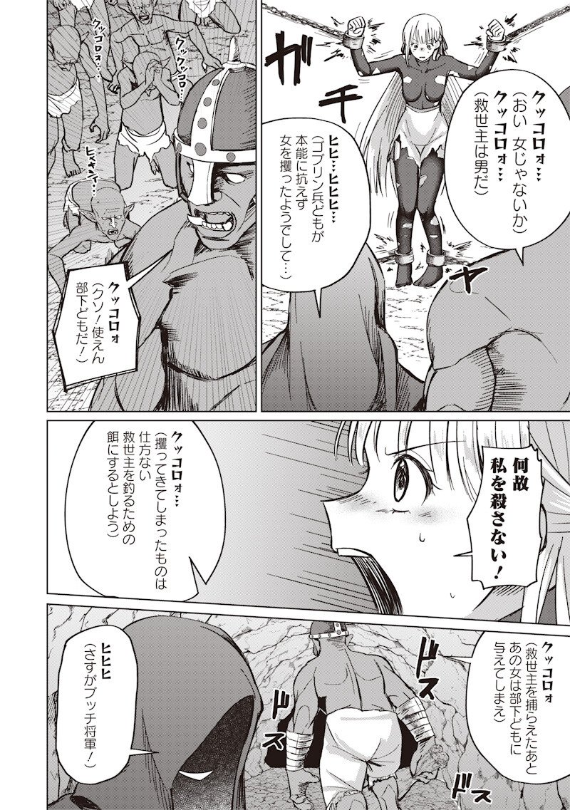 剣と魔法とNTR 第18話 - Page 12