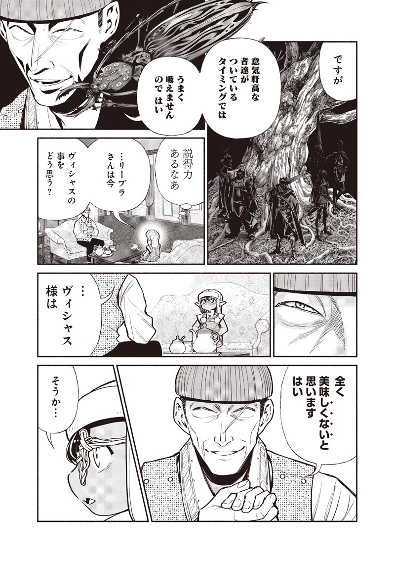 転生ゴブリンだけど質問ある 第147話 - Page 5