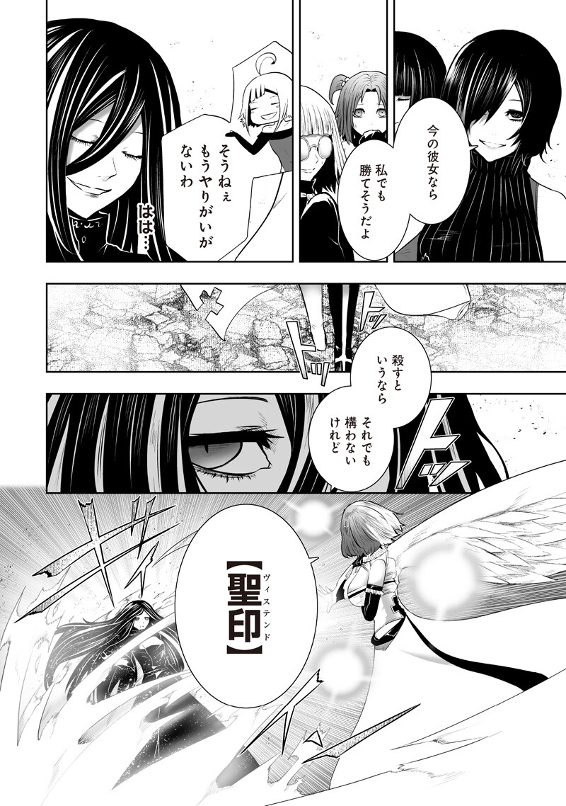 俺だけ不遇スキルの異世界召喚叛逆記 最弱スキル【吸収】が全てを飲み込むまで 第165話 - Page 6