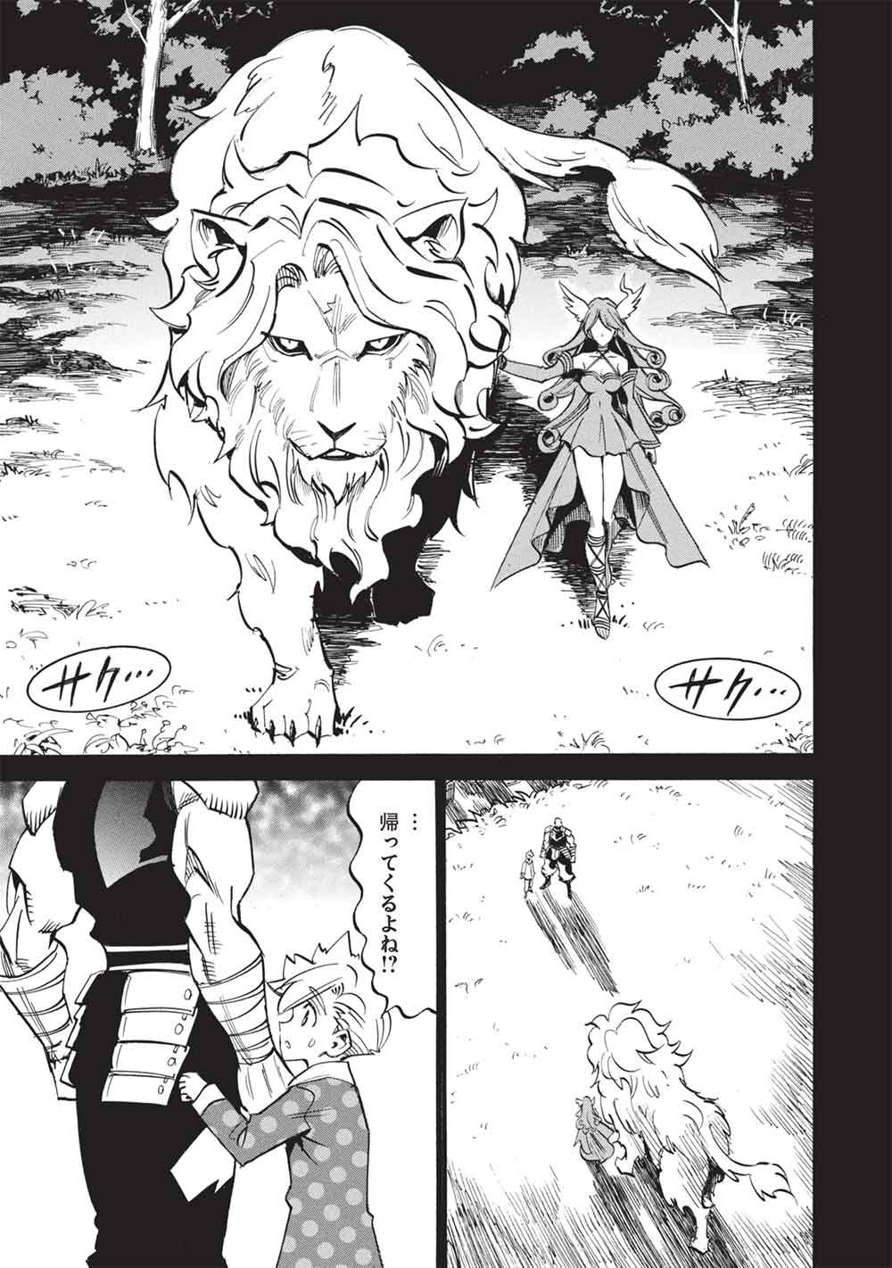 インフィニット・デンドログラム 第80話 - Page 23