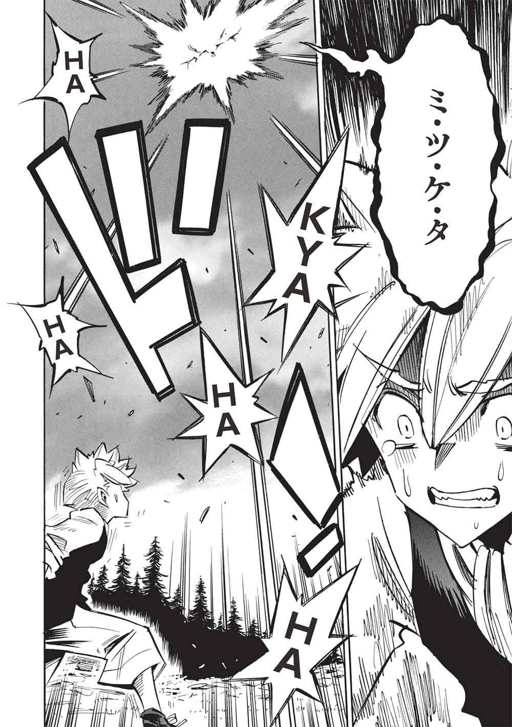 インフィニット・デンドログラム 第80話 - Page 30