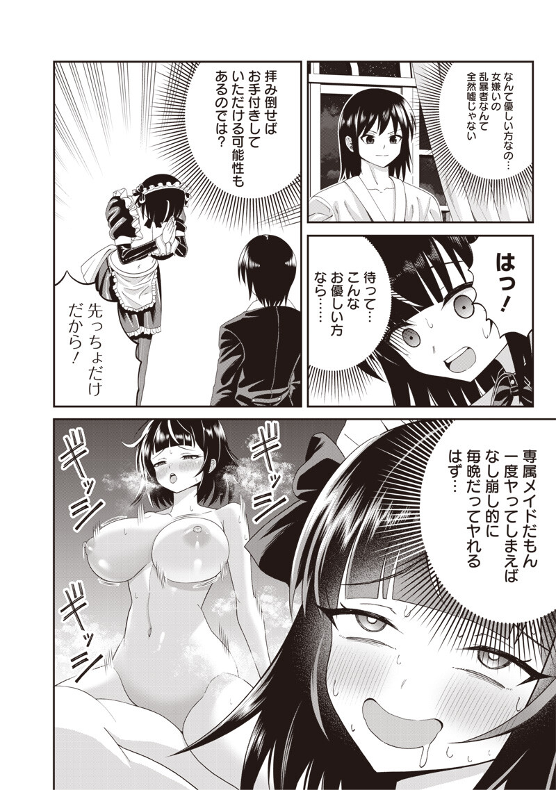 世界の悪役令息 第5.1話 - Page 4