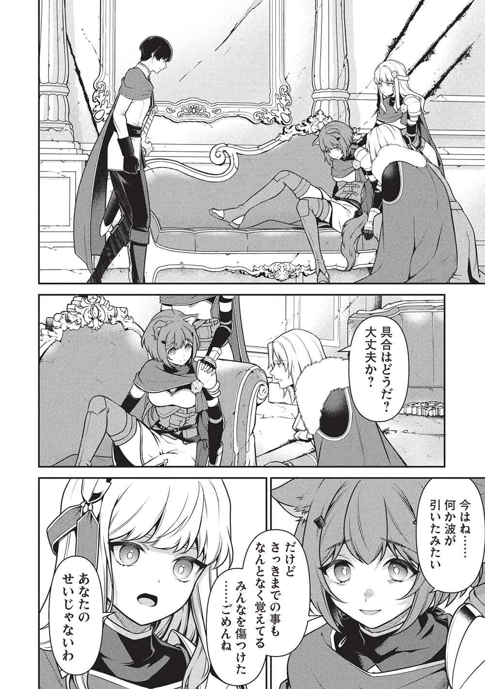 英雄王、武を極めるため転生す そして、世界最強の見習い騎士 第34.1話 - Page 10