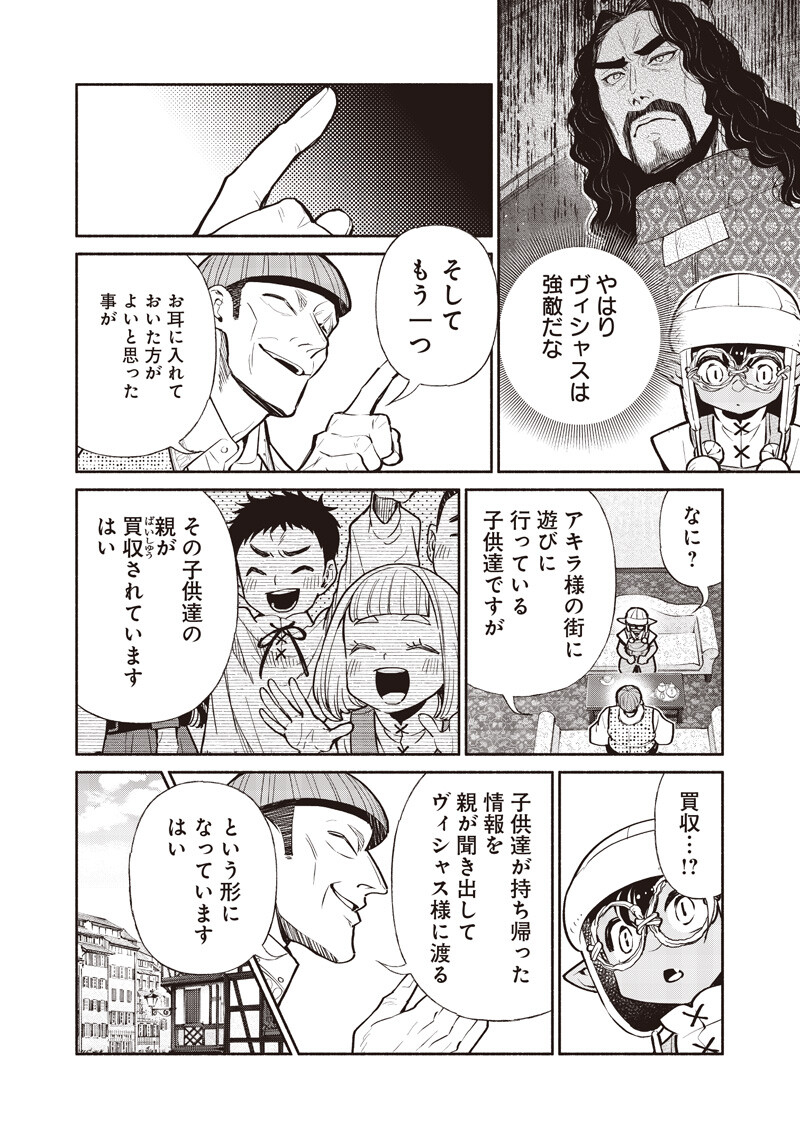 転生ゴブリンだけど質問ある 第147話 - Page 6