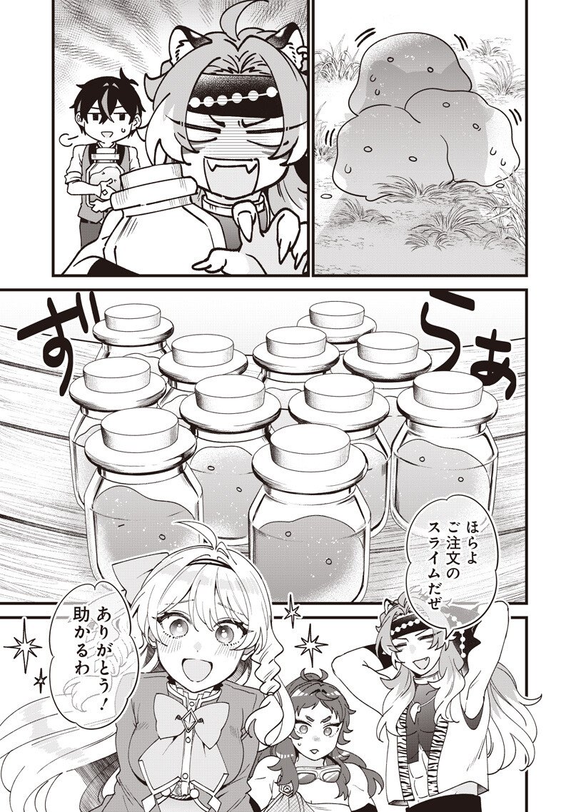 左遷された第三王女は『辺境改革』を始めます 第32話 - Page 10