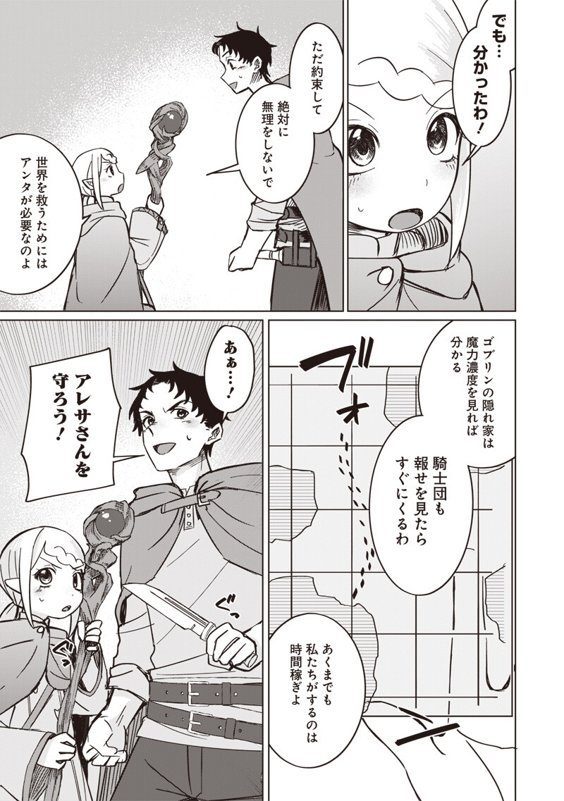 剣と魔法とNTR 第18話 - Page 5