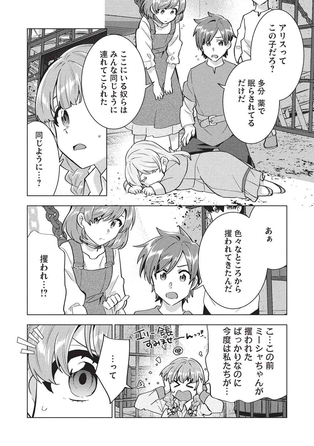ブチ切れ令嬢は報復を誓いました。 魔導書の力で祖国を叩き潰します 第68話 - Page 16