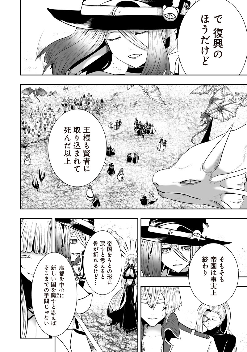 俺だけ不遇スキルの異世界召喚叛逆記 最弱スキル【吸収】が全てを飲み込むまで 第165話 - Page 12