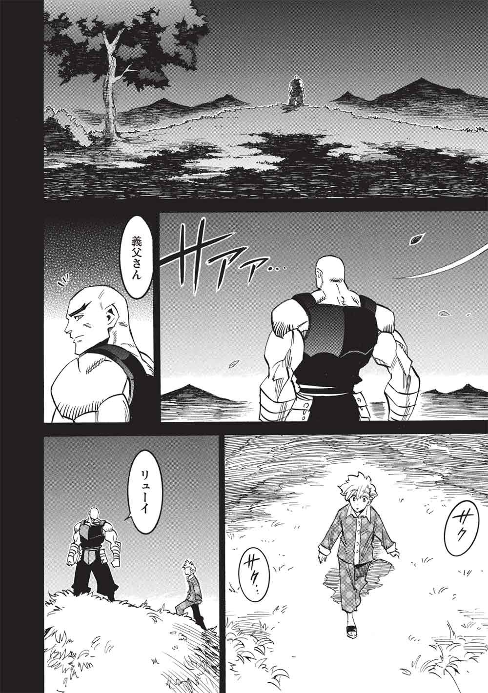 インフィニット・デンドログラム 第80話 - Page 18
