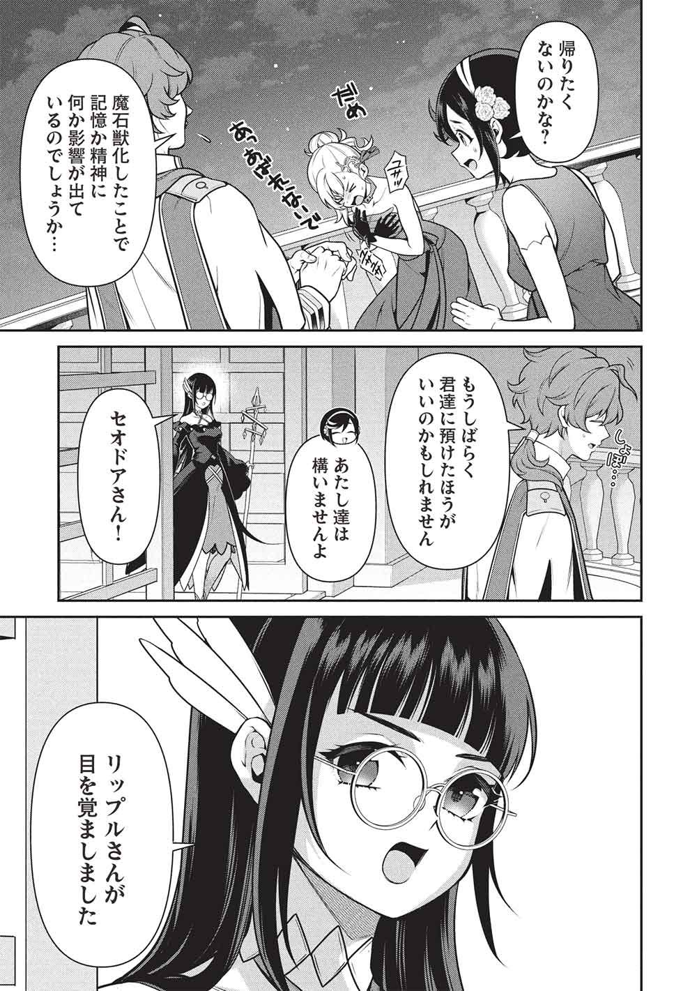 英雄王、武を極めるため転生す そして、世界最強の見習い騎士 第34.1話 - Page 9