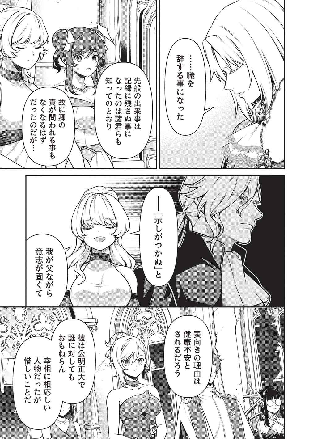 英雄王、武を極めるため転生す そして、世界最強の見習い騎士 第34.1話 - Page 17