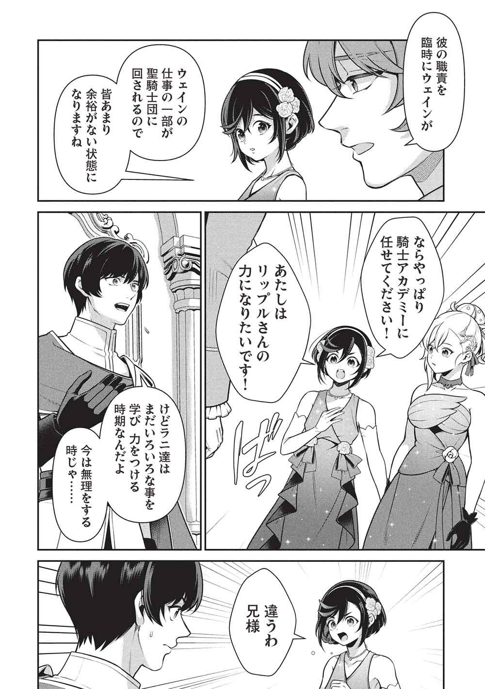 英雄王、武を極めるため転生す そして、世界最強の見習い騎士 第34.1話 - Page 18