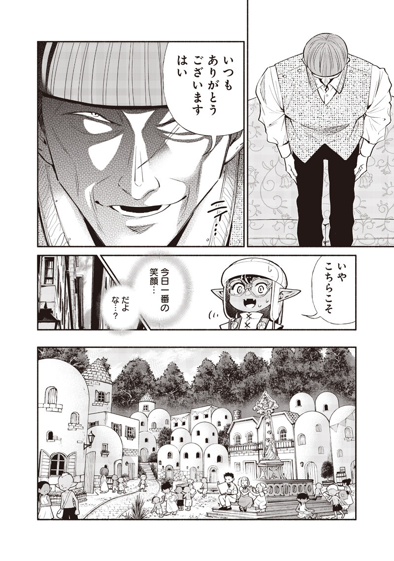 転生ゴブリンだけど質問ある 第147話 - Page 10