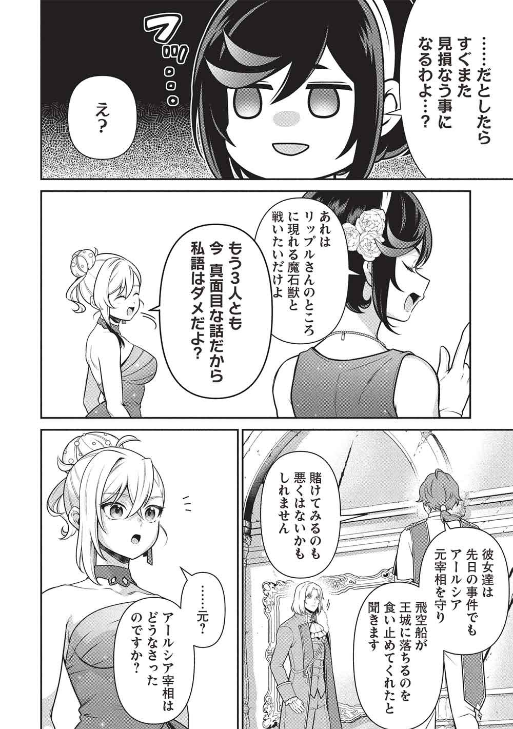 英雄王、武を極めるため転生す そして、世界最強の見習い騎士 第34.1話 - Page 16