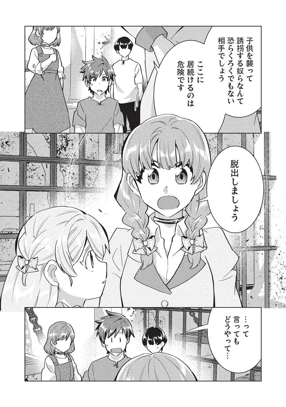 ブチ切れ令嬢は報復を誓いました。 魔導書の力で祖国を叩き潰します 第68話 - Page 21