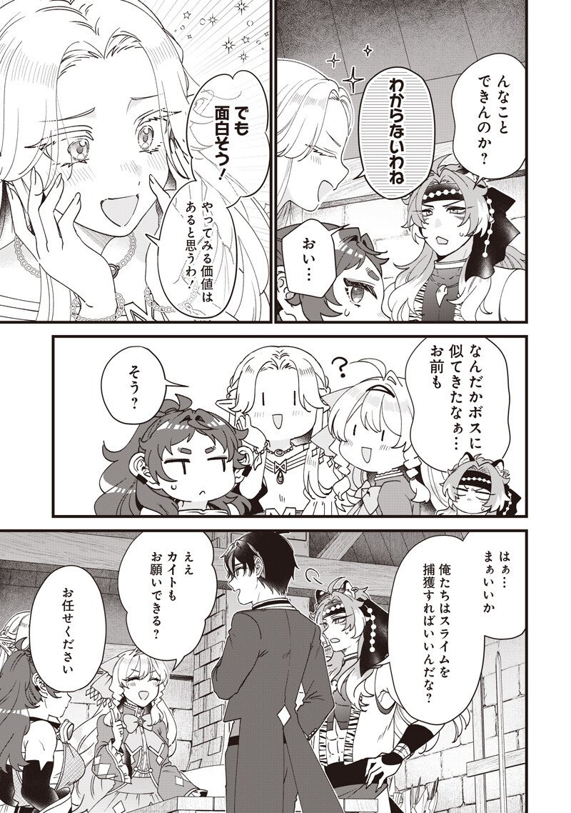 左遷された第三王女は『辺境改革』を始めます 第32話 - Page 8