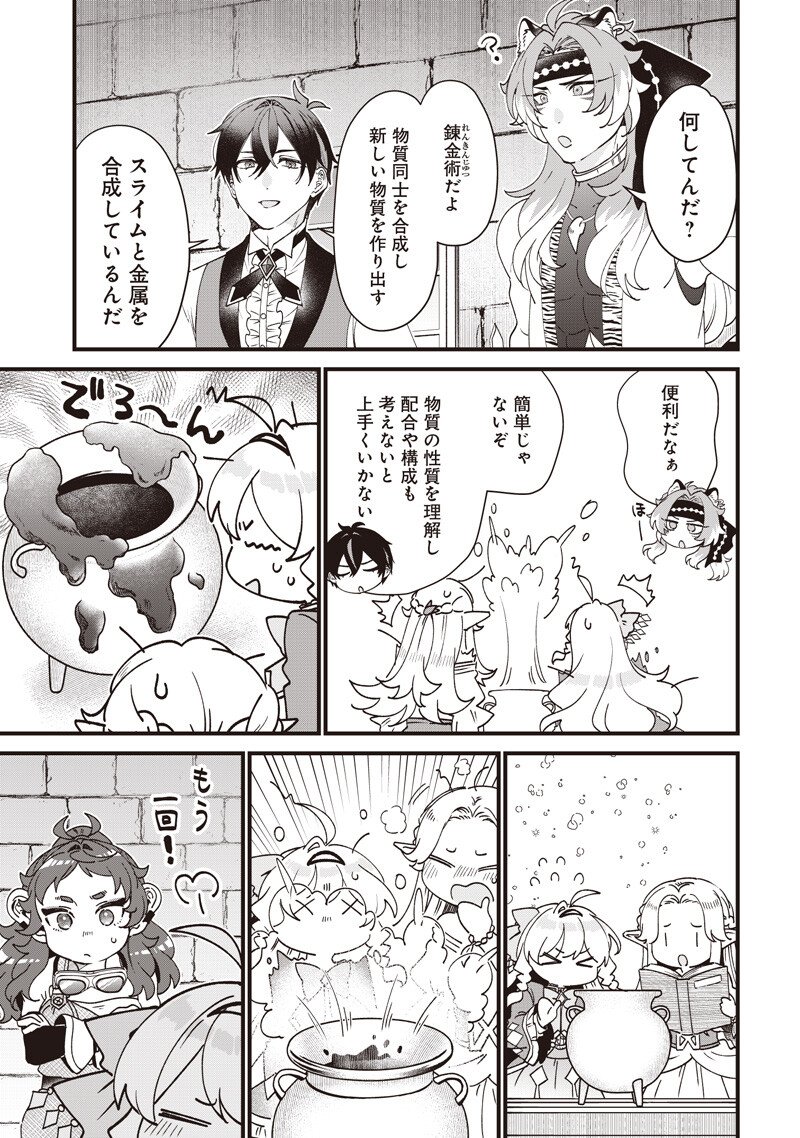左遷された第三王女は『辺境改革』を始めます 第32話 - Page 12