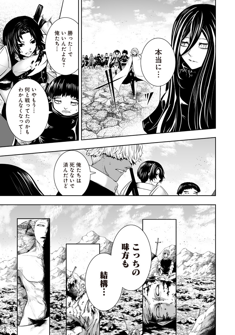俺だけ不遇スキルの異世界召喚叛逆記 最弱スキル【吸収】が全てを飲み込むまで 第165話 - Page 3