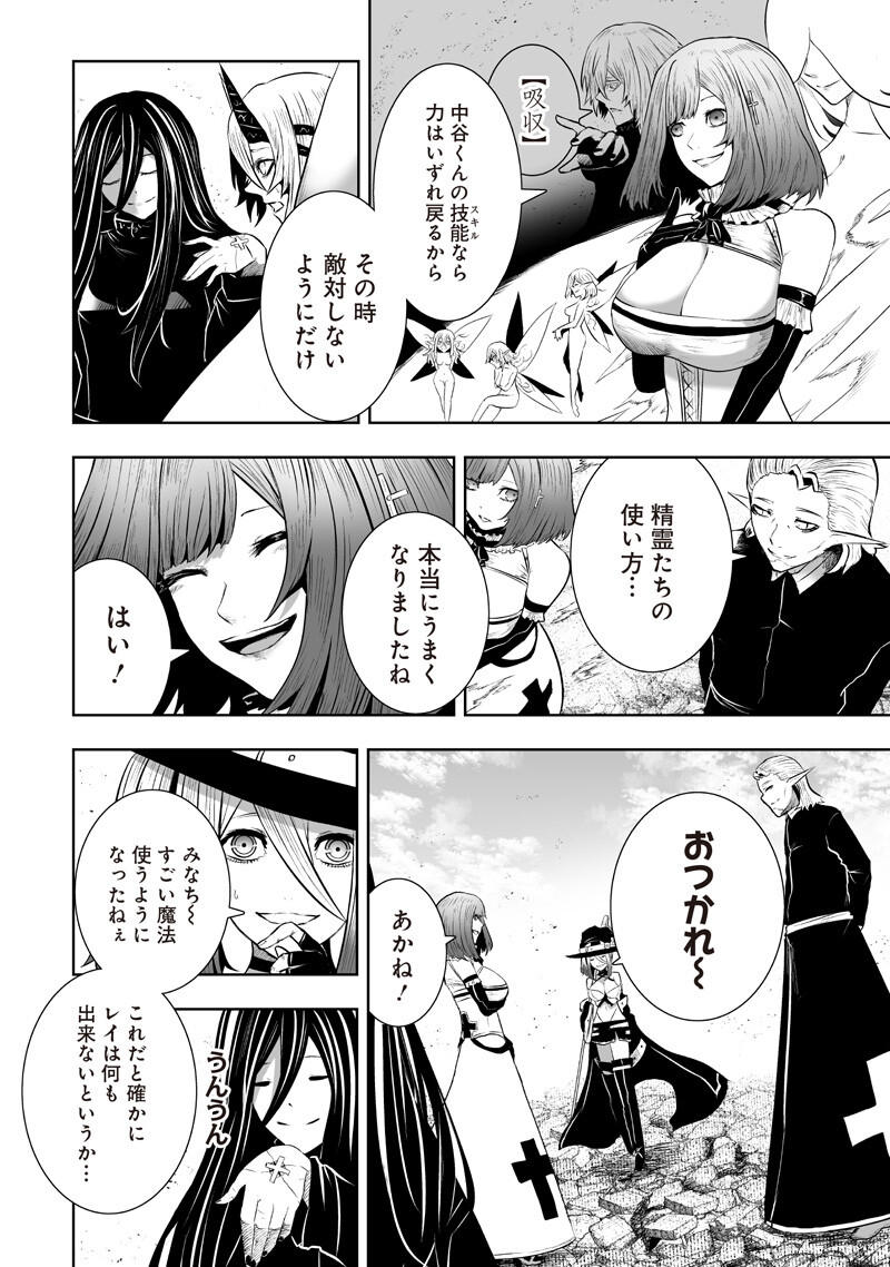 俺だけ不遇スキルの異世界召喚叛逆記 最弱スキル【吸収】が全てを飲み込むまで 第165話 - Page 8