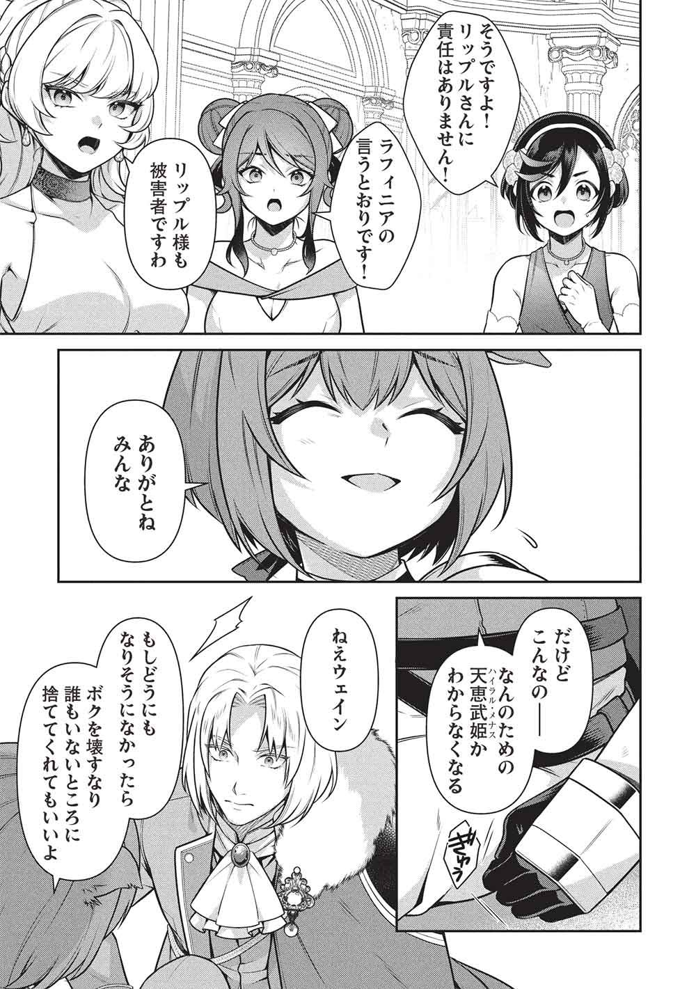 英雄王、武を極めるため転生す そして、世界最強の見習い騎士 第34.1話 - Page 11
