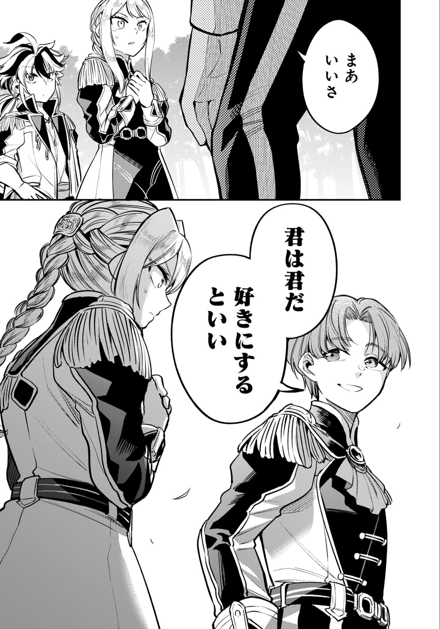 剣を持たない剣聖、貴族に支配された騎士学園で無双する 第10.1話 - Page 9