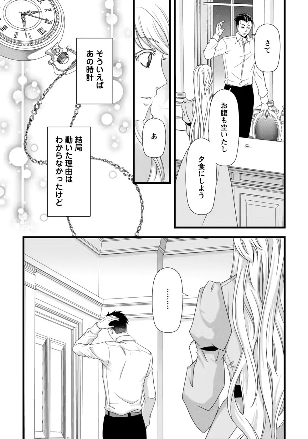 厳つい顔で凶悪騎士団長と恐れられる公爵様の最後の婚活相手は社交界の幻の花でした 第40話 - Page 30