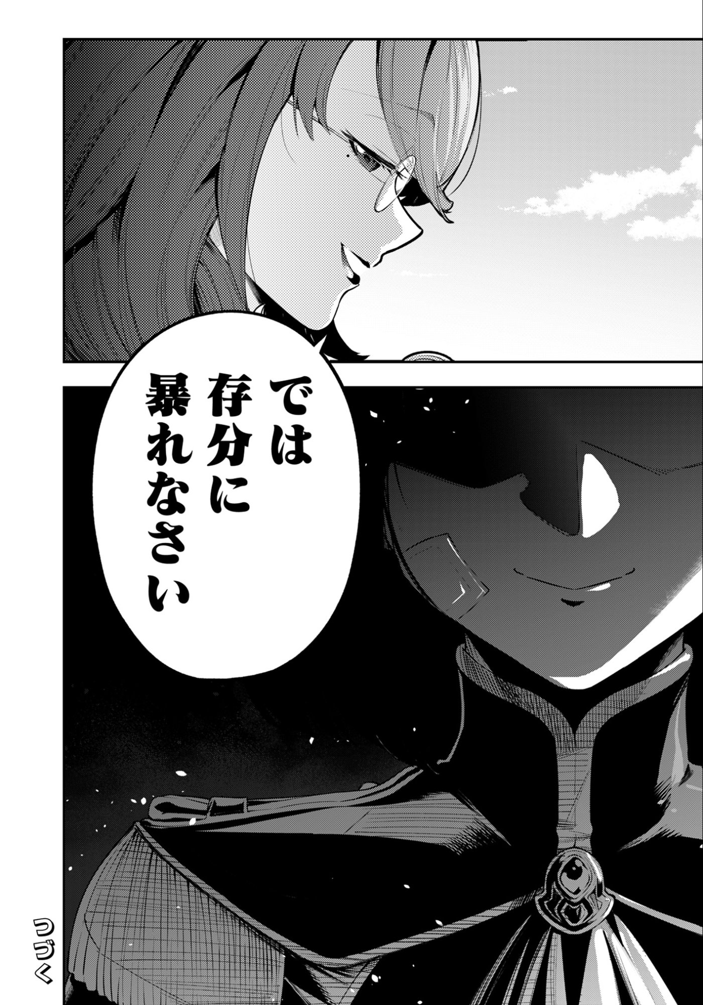 剣を持たない剣聖、貴族に支配された騎士学園で無双する 第10.3話 - Page 13